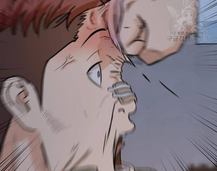 Bạn Trai Vệ Sĩ - Chương 37