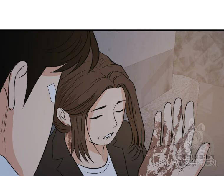 Bạn Trai Vệ Sĩ - Chương 37