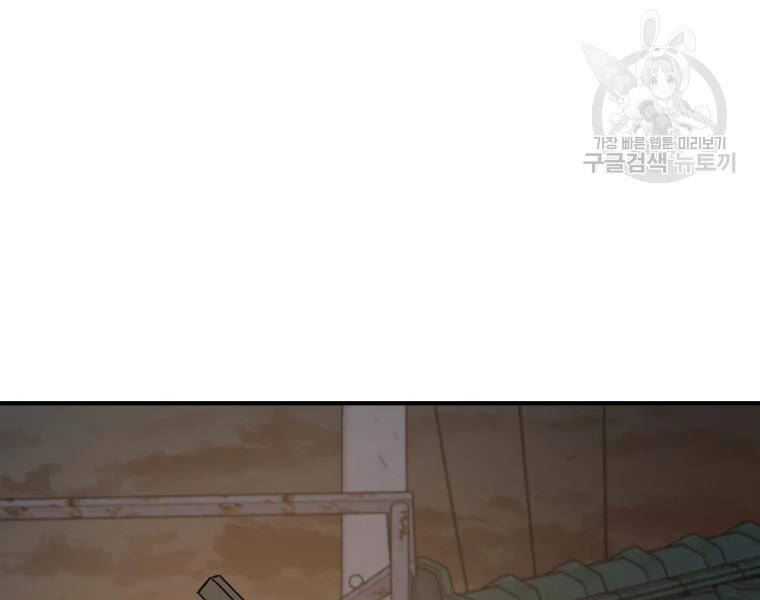 Bạn Trai Vệ Sĩ - Chương 37