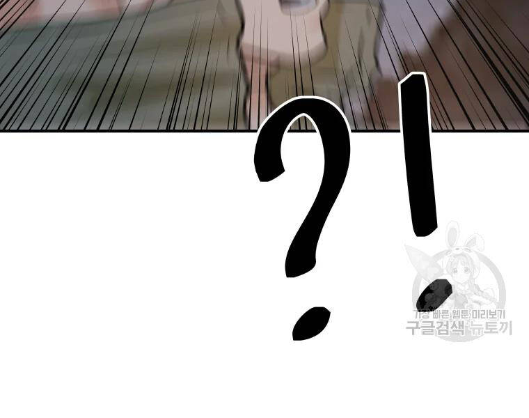 Bạn Trai Vệ Sĩ - Chương 37