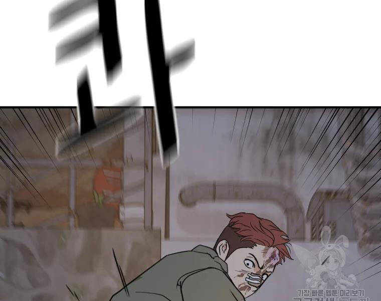 Bạn Trai Vệ Sĩ - Chương 37