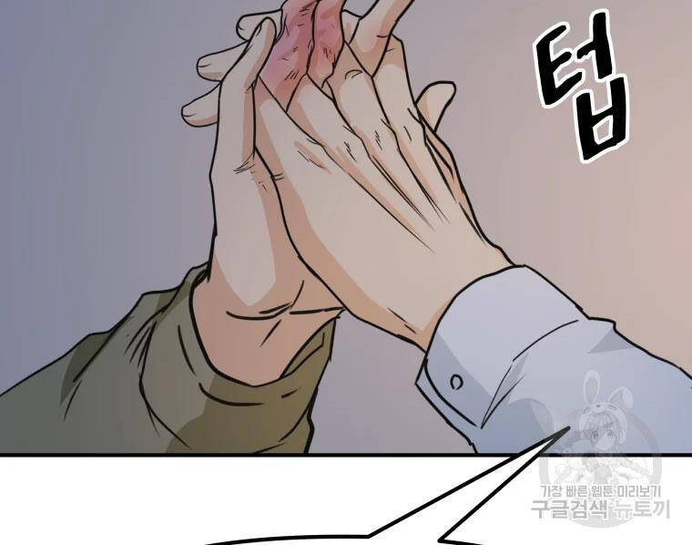 Bạn Trai Vệ Sĩ - Chương 37