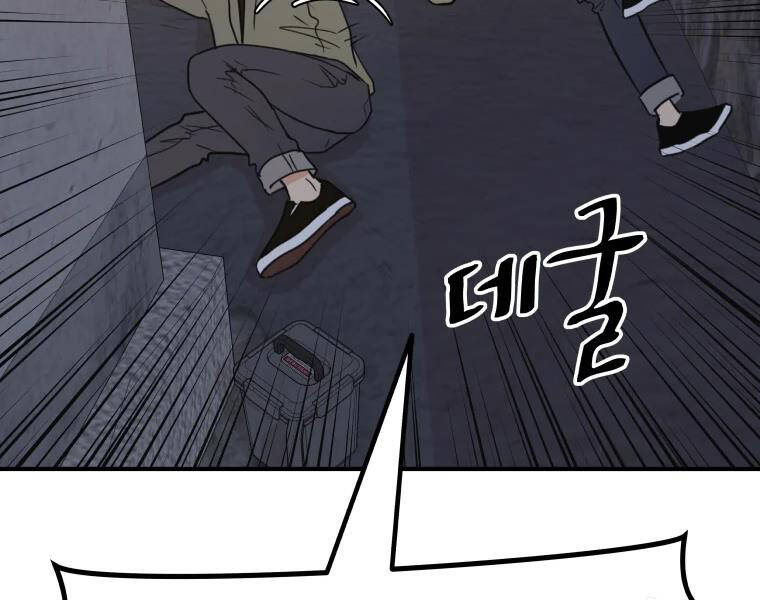 Bạn Trai Vệ Sĩ - Chương 37