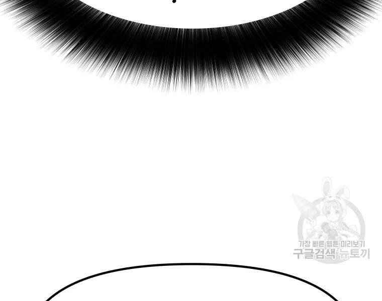 Bạn Trai Vệ Sĩ - Chương 37