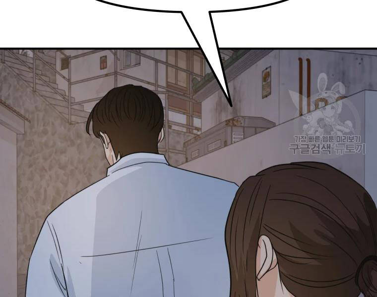 Bạn Trai Vệ Sĩ - Chương 37