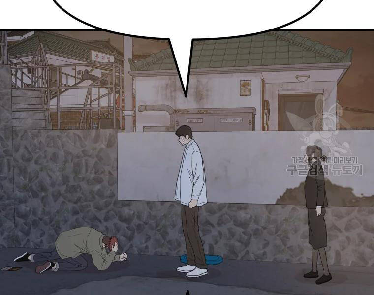 Bạn Trai Vệ Sĩ - Chương 37