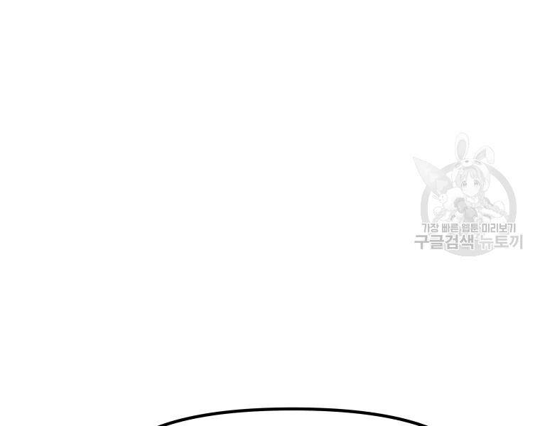 Bạn Trai Vệ Sĩ - Chương 37