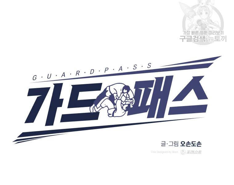 Bạn Trai Vệ Sĩ - Chương 37