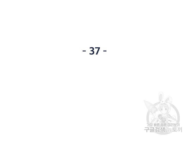 Bạn Trai Vệ Sĩ - Chương 37