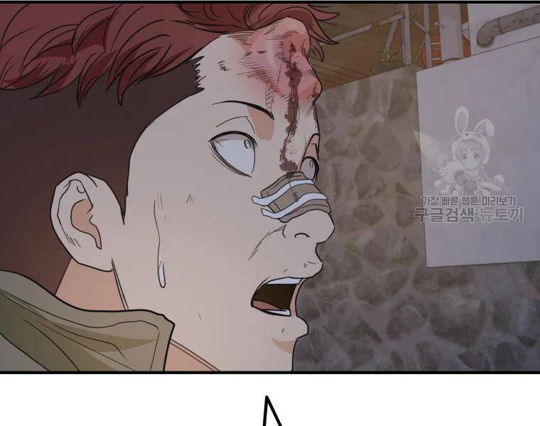 Bạn Trai Vệ Sĩ - Chương 37