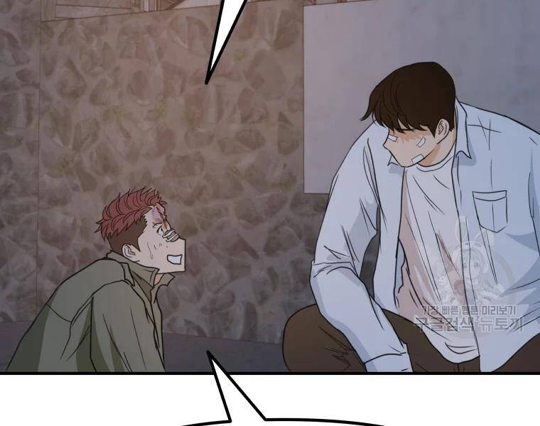 Bạn Trai Vệ Sĩ - Chương 37