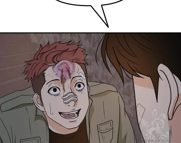 Bạn Trai Vệ Sĩ - Chương 37