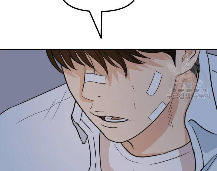 Bạn Trai Vệ Sĩ - Chương 37