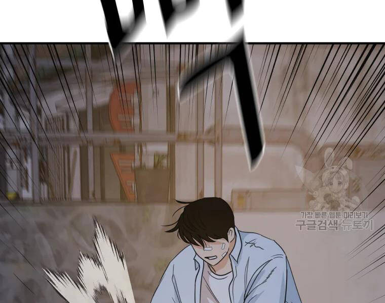 Bạn Trai Vệ Sĩ - Chương 37