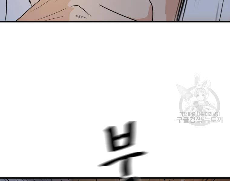 Bạn Trai Vệ Sĩ - Chương 37