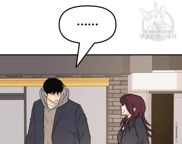 Bạn Trai Vệ Sĩ - Chương 39