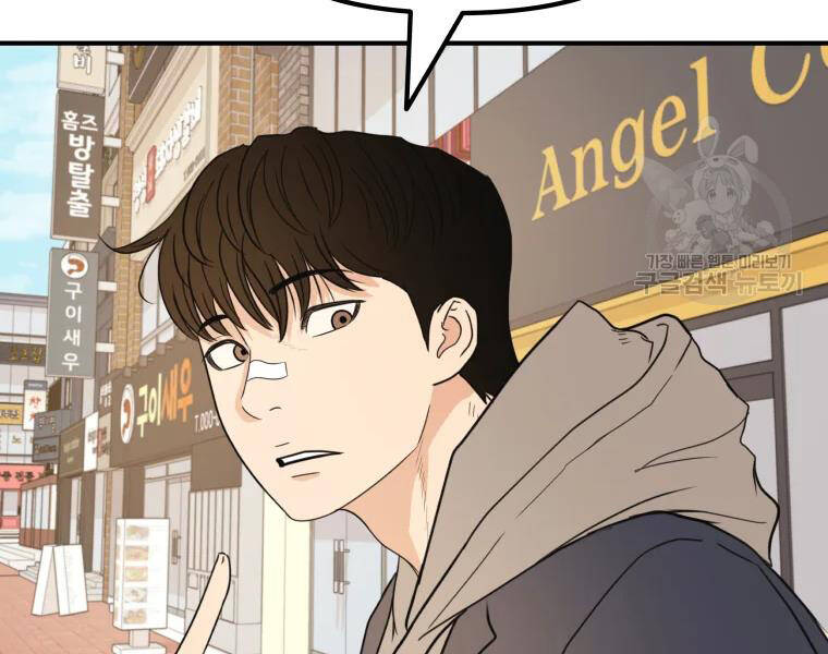 Bạn Trai Vệ Sĩ - Chương 39