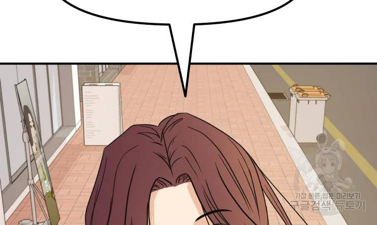 Bạn Trai Vệ Sĩ - Chương 39