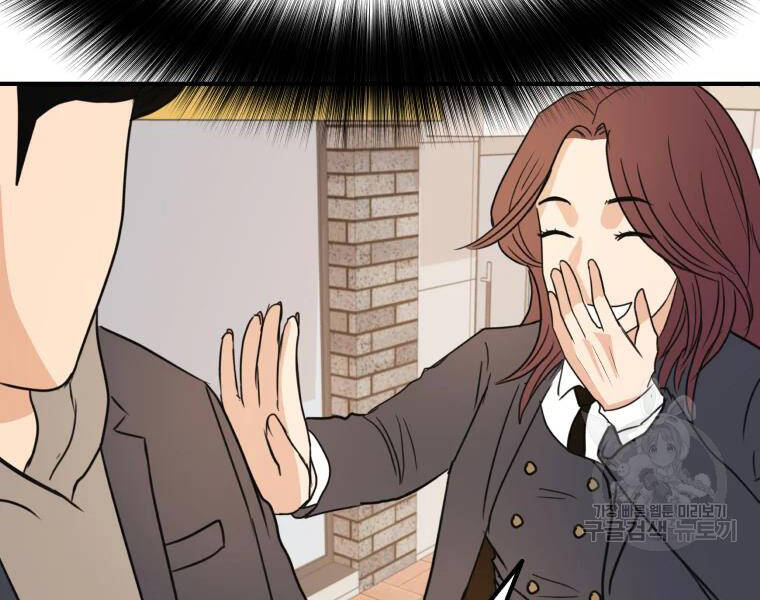 Bạn Trai Vệ Sĩ - Chương 39