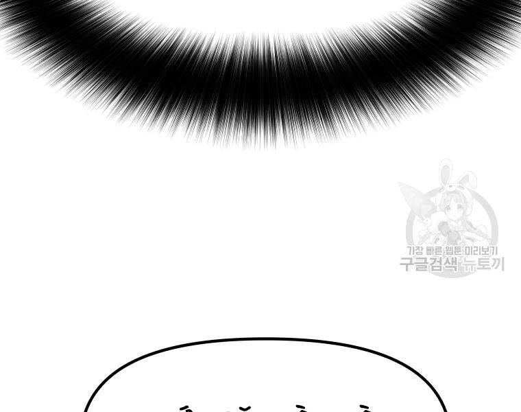 Bạn Trai Vệ Sĩ - Chương 39