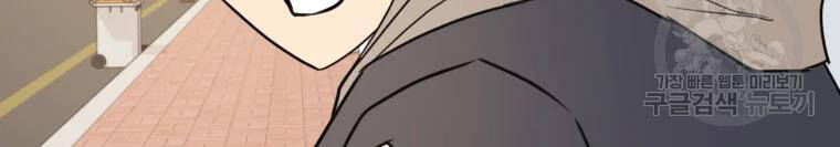 Bạn Trai Vệ Sĩ - Chương 39