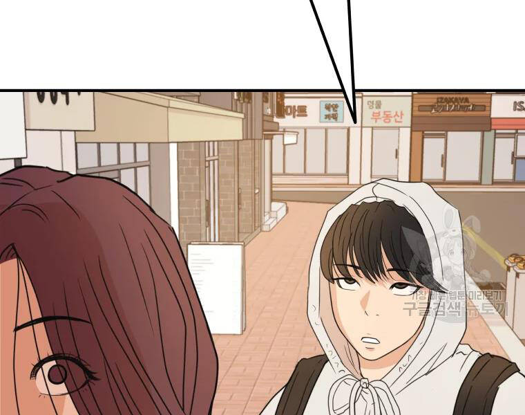 Bạn Trai Vệ Sĩ - Chương 39