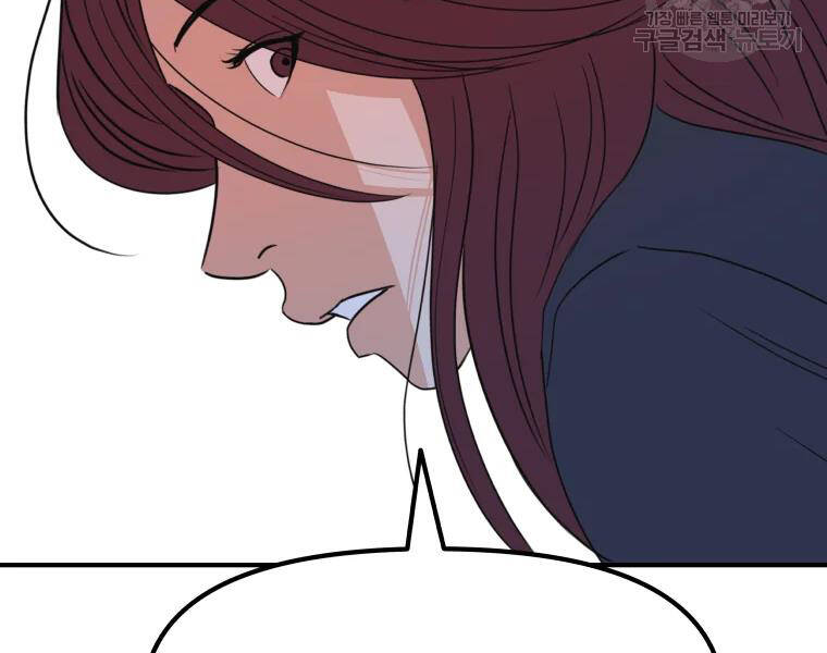 Bạn Trai Vệ Sĩ - Chương 39