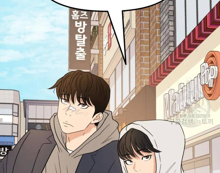 Bạn Trai Vệ Sĩ - Chương 39