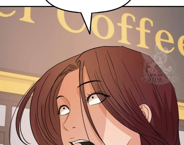 Bạn Trai Vệ Sĩ - Chương 39