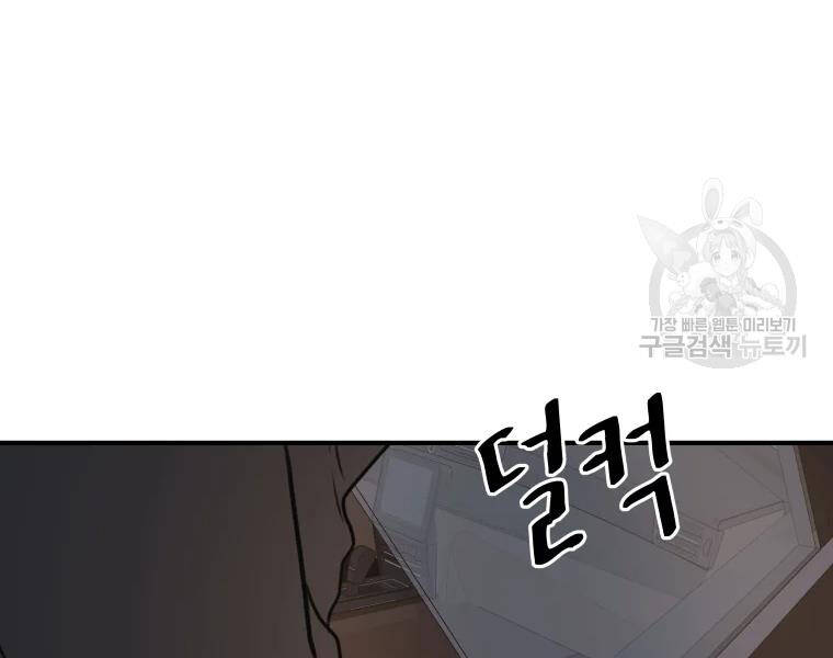 Bạn Trai Vệ Sĩ - Chương 39