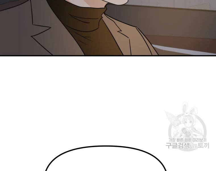 Bạn Trai Vệ Sĩ - Chương 39