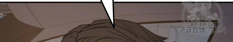 Bạn Trai Vệ Sĩ - Chương 39