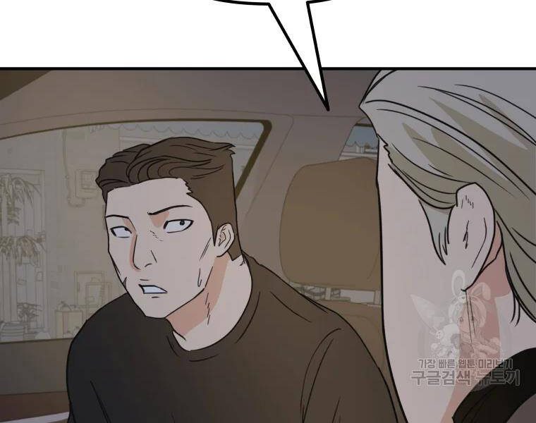 Bạn Trai Vệ Sĩ - Chương 39