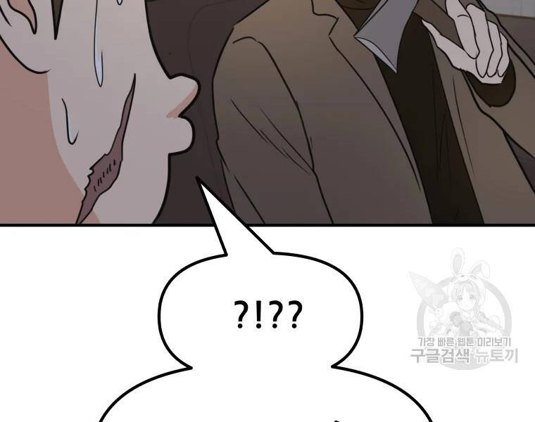 Bạn Trai Vệ Sĩ - Chương 39