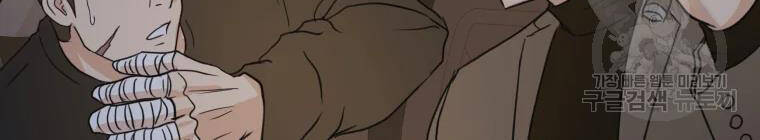 Bạn Trai Vệ Sĩ - Chương 39