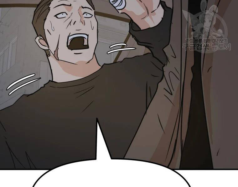 Bạn Trai Vệ Sĩ - Chương 39