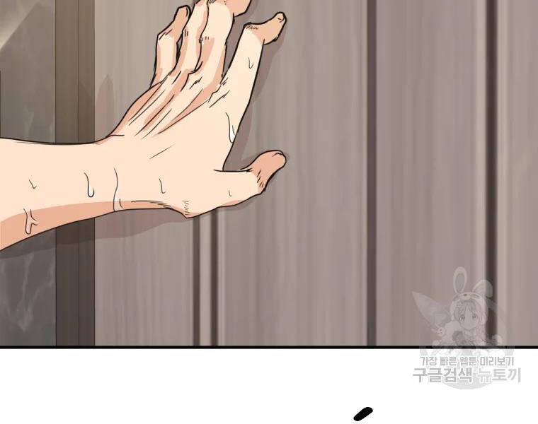 Bạn Trai Vệ Sĩ - Chương 39