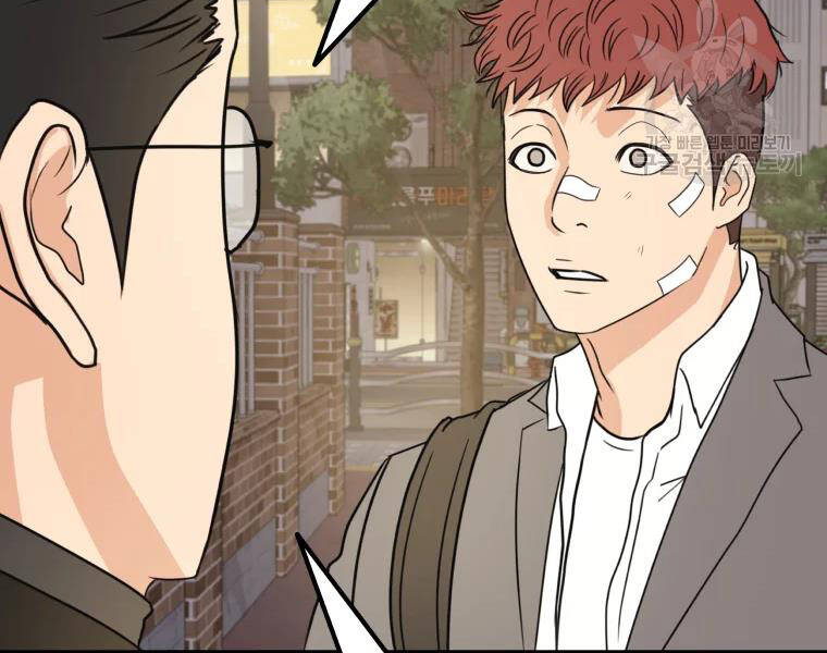 Bạn Trai Vệ Sĩ - Chương 39