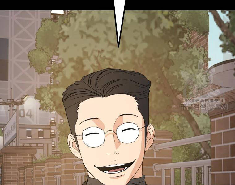 Bạn Trai Vệ Sĩ - Chương 39