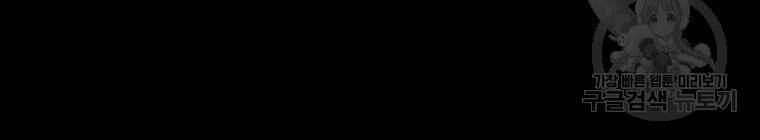 Bạn Trai Vệ Sĩ - Chương 39