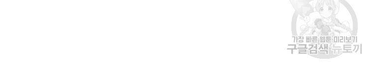 Bạn Trai Vệ Sĩ - Chương 39