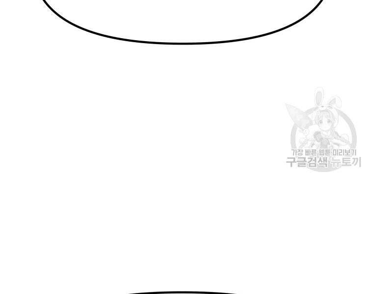 Bạn Trai Vệ Sĩ - Chương 40