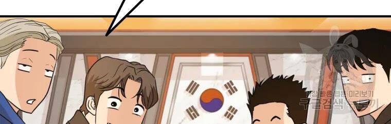 Bạn Trai Vệ Sĩ - Chương 40