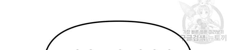 Bạn Trai Vệ Sĩ - Chương 40