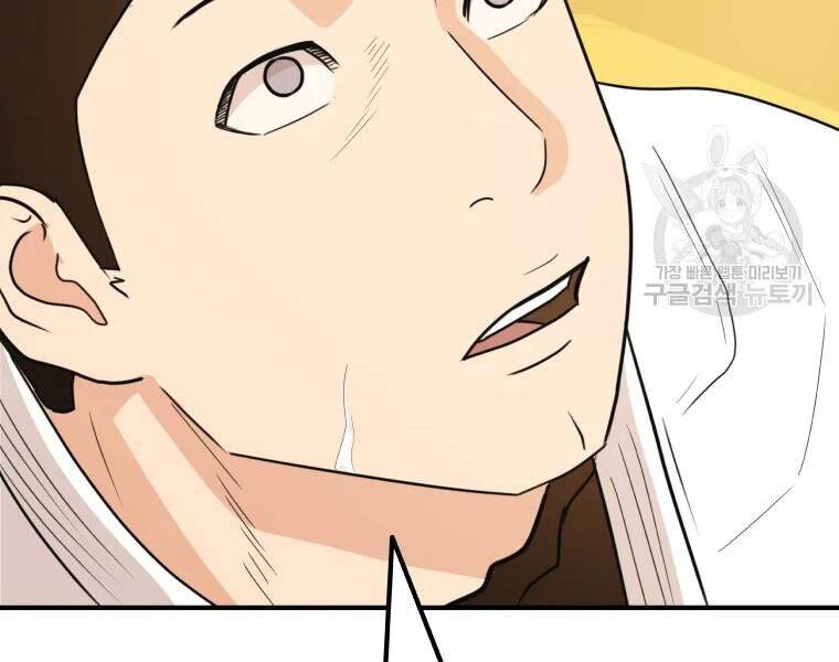 Bạn Trai Vệ Sĩ - Chương 40