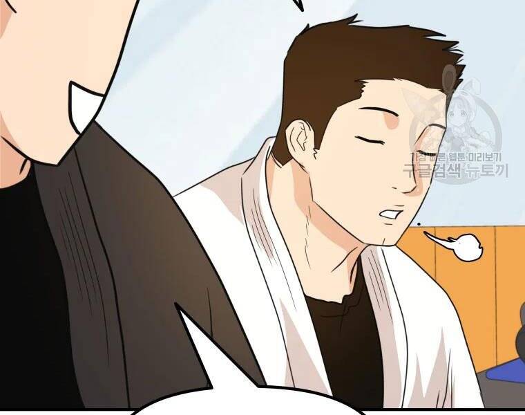 Bạn Trai Vệ Sĩ - Chương 40