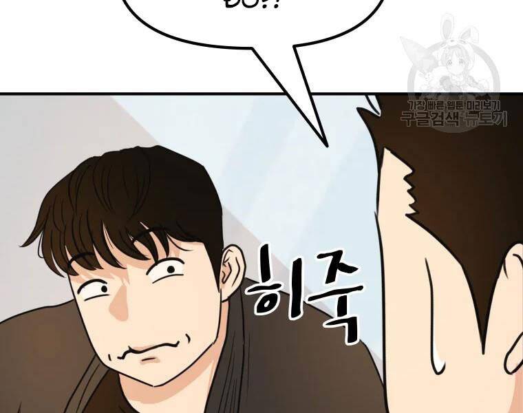 Bạn Trai Vệ Sĩ - Chương 40