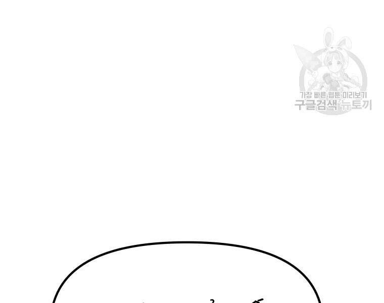 Bạn Trai Vệ Sĩ - Chương 40