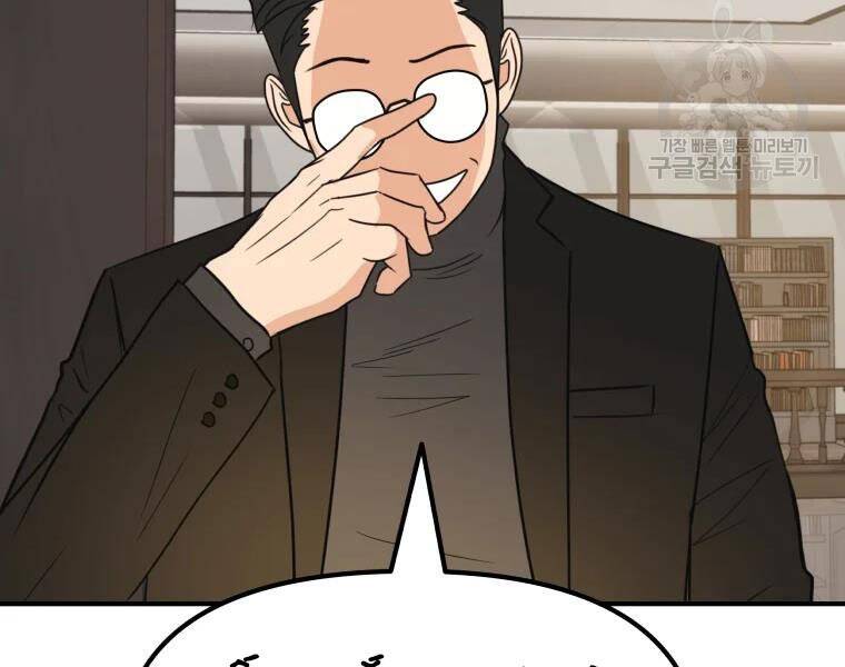 Bạn Trai Vệ Sĩ - Chương 40