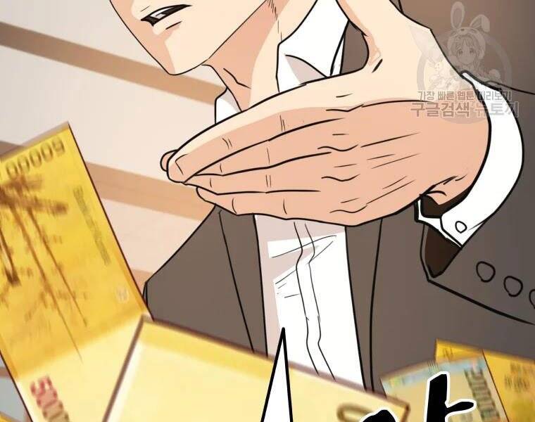 Bạn Trai Vệ Sĩ - Chương 40